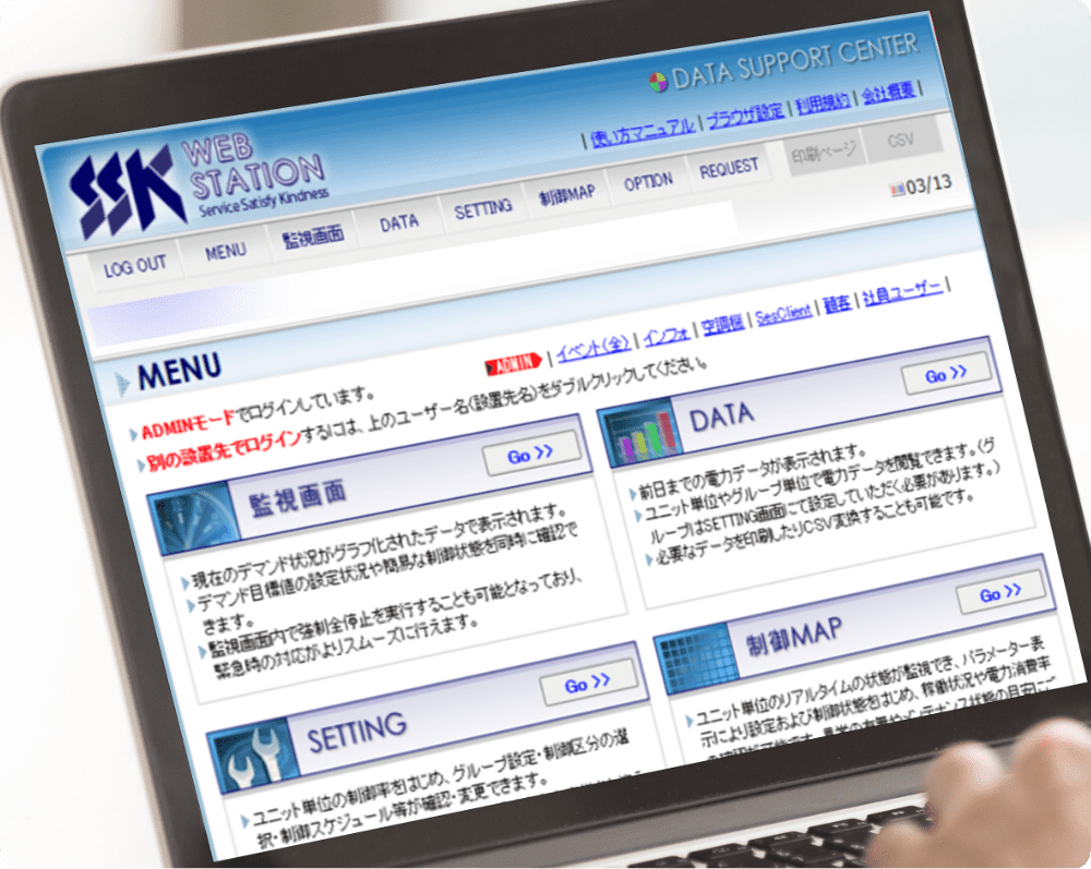 事業紹介